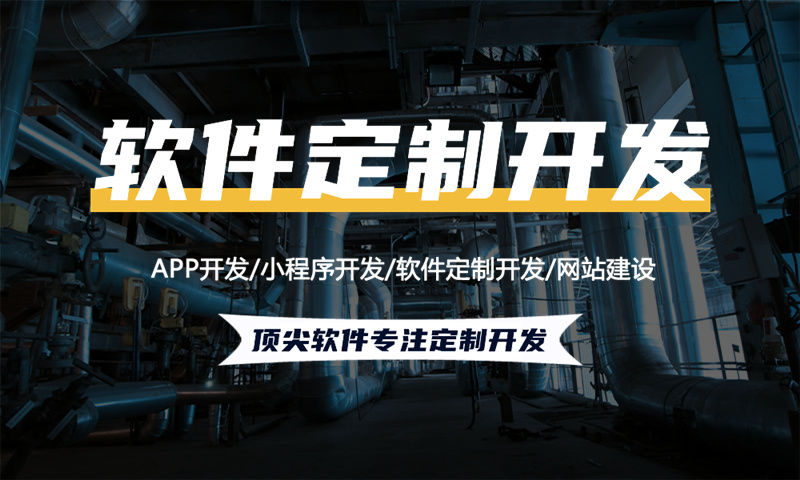 新零售商城软件开发行业前景