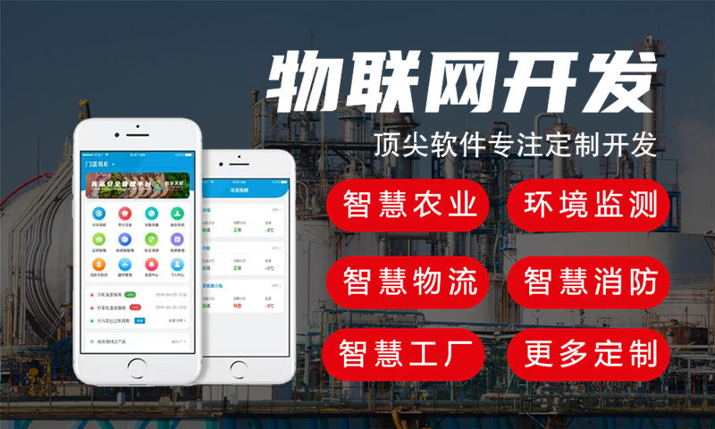 物联网智慧农业水肥一体化系统解决方案