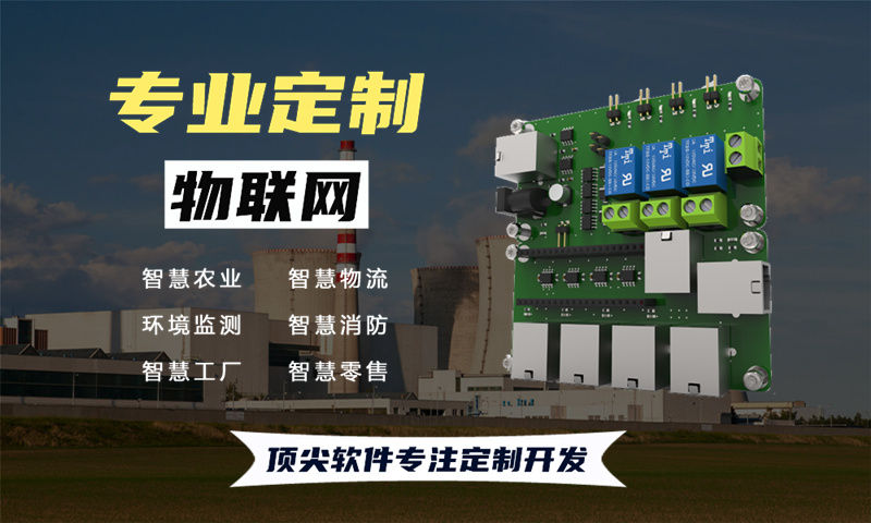 南通嵌入式软件开发外包公司怎么选择？