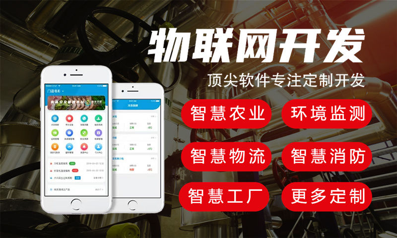 智慧农业物联网单片机开发流程？