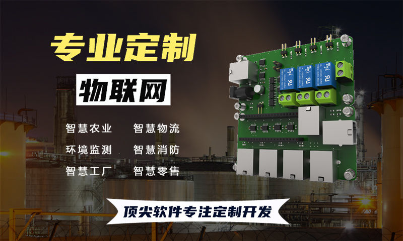 舟山智慧消防物联网防消一体化解决方案