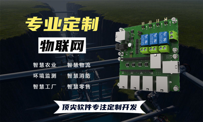 合肥智慧农业水环境监测系统解决方案