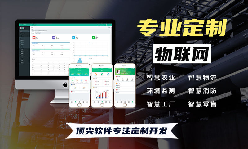 物联网智慧物流整体解决方案