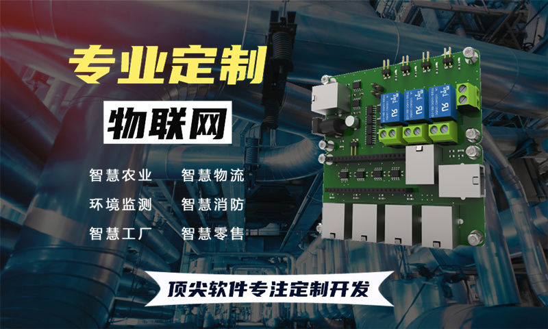 智慧农业环境监控系统解决方案