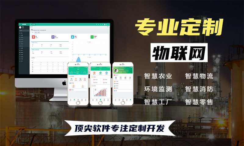 物联网的智能化冷链物流解决方案