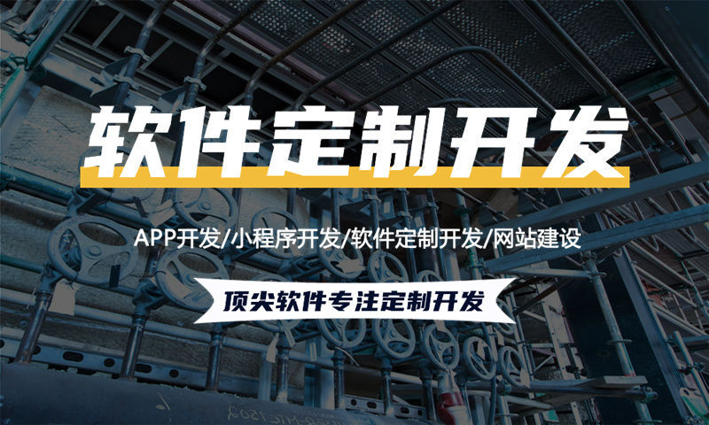 选择靠谱的直销软件系统开发公司要点是什么？