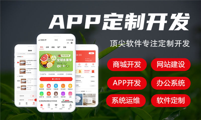 直销软件制作开发有哪些基本的功能？