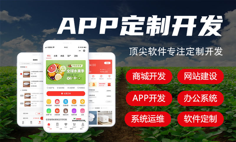 一条线直销软件开发需要注意那些？