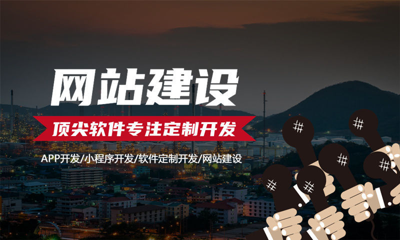 温州直销软件开发价格是怎么计算的？