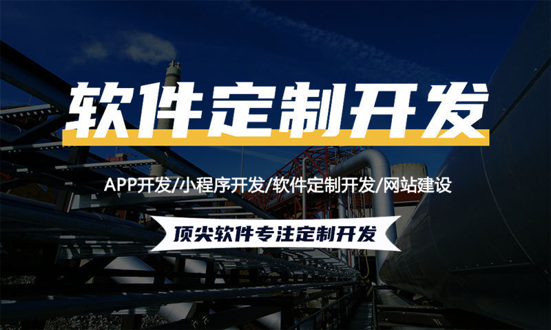 温州直销软件开发有哪些基本的功能？