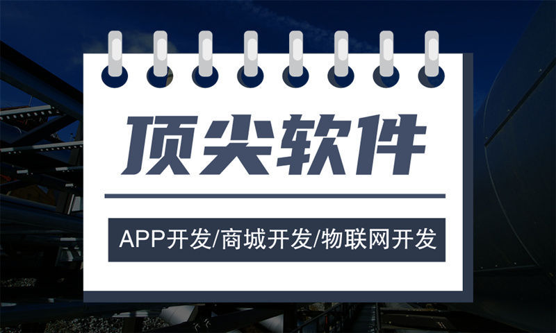 直销返利软件开发有哪些基本的功能？