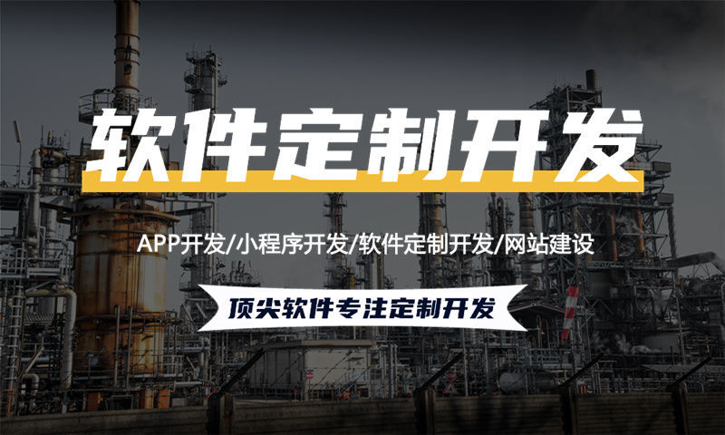 选择靠谱的厂家直销软件开发公司要点是什么？