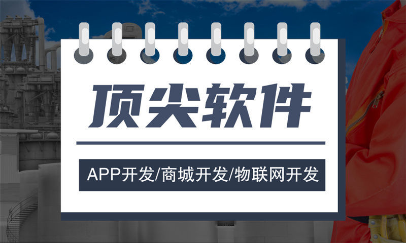 北京直销软件开发有哪些基本的功能？