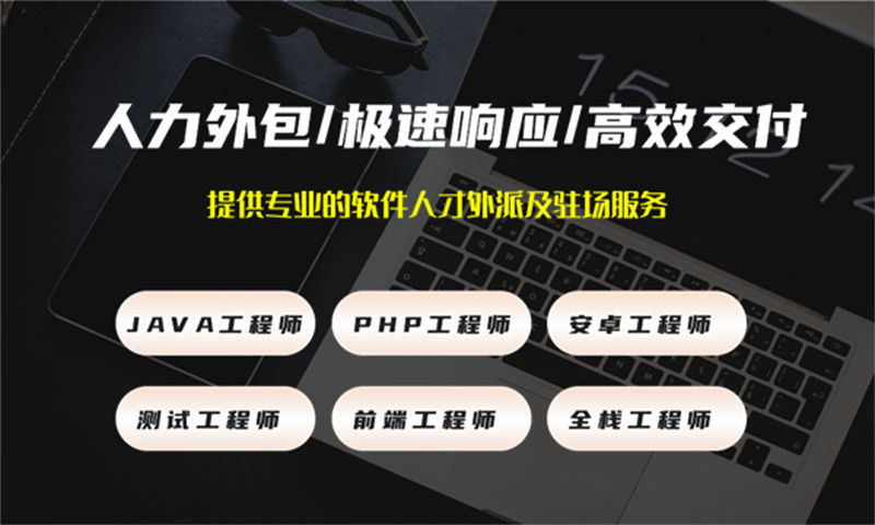 为什么说软件人才外包是大趋势？