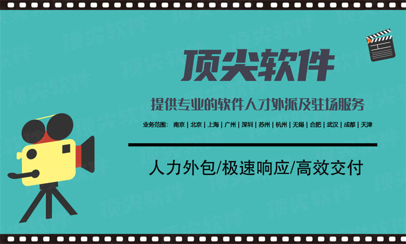 广州3年工作经验的软件测试工程师提供人力外包服务