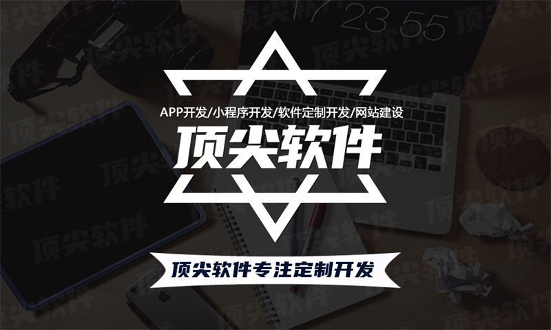 选择专业的直销软件开发公司是企业数字化转型的关键第一步！