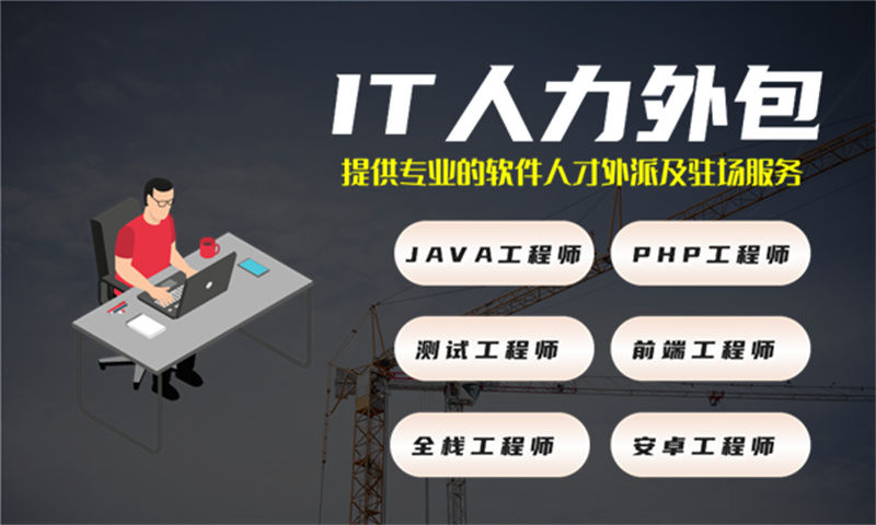 如何利用产品经理IT人力外包服务解决招聘难题实现高效发展