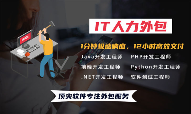 如何利用UI设计师IT人力外包服务解决招聘难题提升项目效率