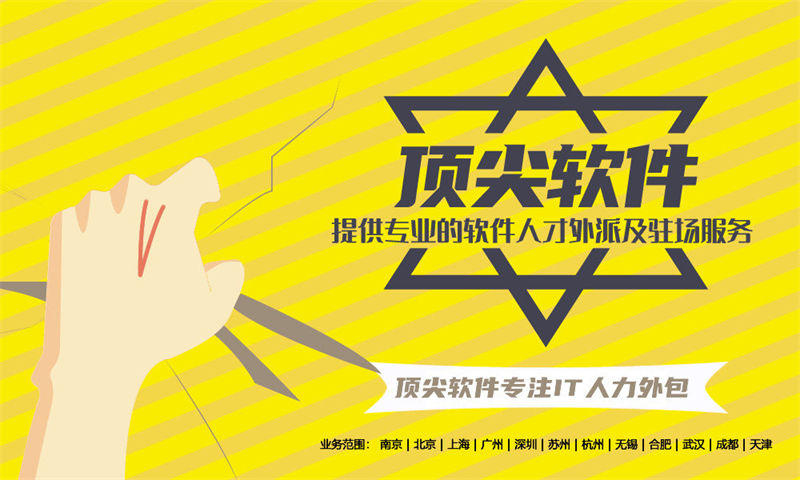 解决金融系统开发难题 安卓程序员IT人力外包服务助力企业发展