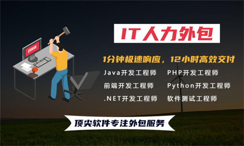 如何利用UX设计师IT人力外包服务提高项目效率和质量
