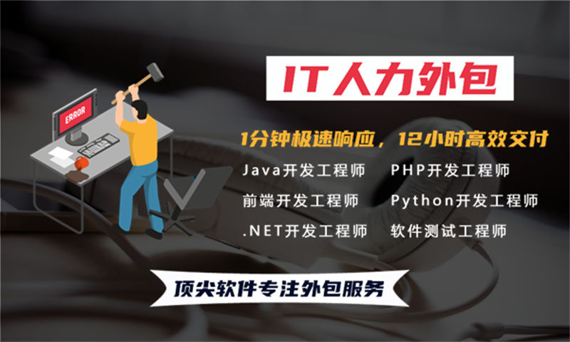 如何利用区块链开发IT人力外包服务提升深圳企业的项目效率与质量