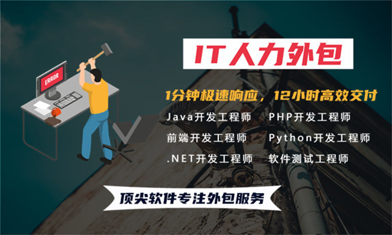 解决南通地区娱乐系统项目招聘难题的最优解——测试工程师IT人力外包服务