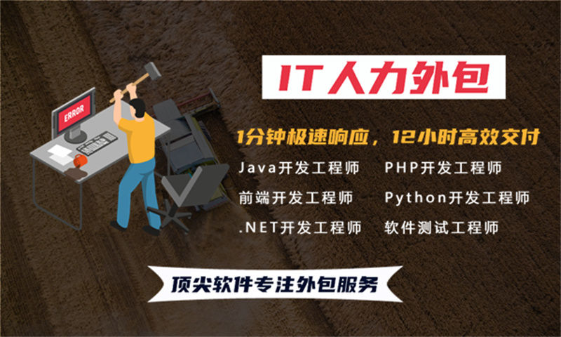 郑州专业提供技术经理IT人力外包服务 解决汽车系统项目难题