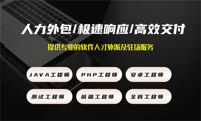 如何解决常州地区企业在招聘Java程序员上的困境？选择专业的IT人力外包服务是最佳方案