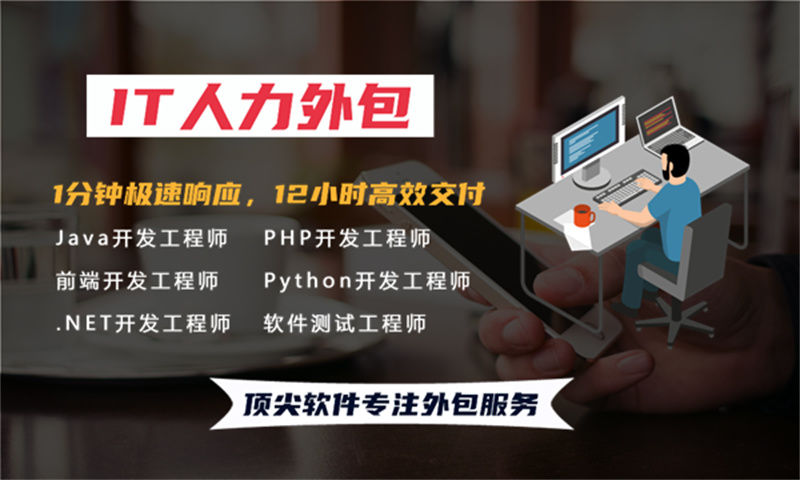 解决杭州企业招聘难题的良方——UX设计师IT人力外包服务