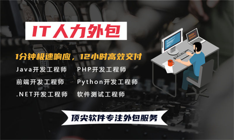 如何利用IT人力外包服务解决上海企业在物联网系统维护中的难题