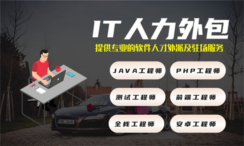 解决宁波企业的数据库管理难题——选择专业的IT人力外包服务