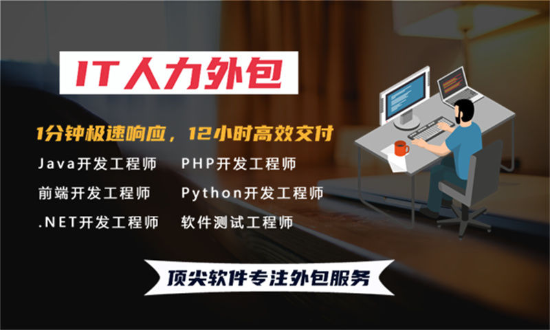 如何通过IT人力外包服务提升广州企业的娱乐系统项目效率