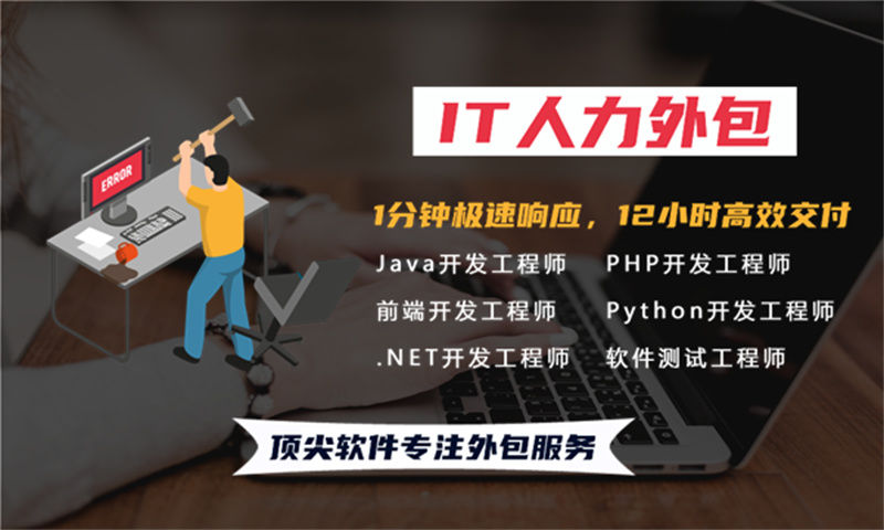 解决长沙制造系统项目招聘难题 Java程序员IT人力外包服务如何助您一臂之力