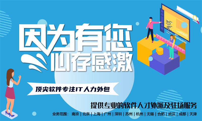 如何利用项目经理IT人力外包服务解决招聘难题和成本压力