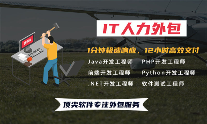 如何利用烟台专业IT人力外包服务解决政务系统项目中的安全工程师短缺问题