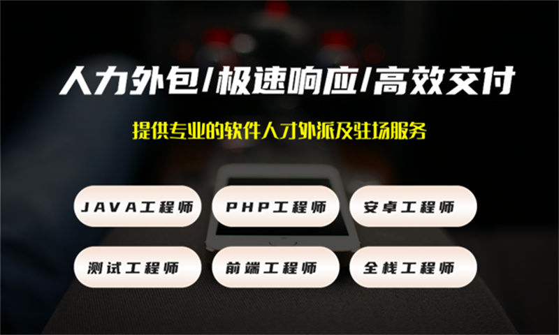 如何利用Java程序员IT人力外包解决企业发展中的难题