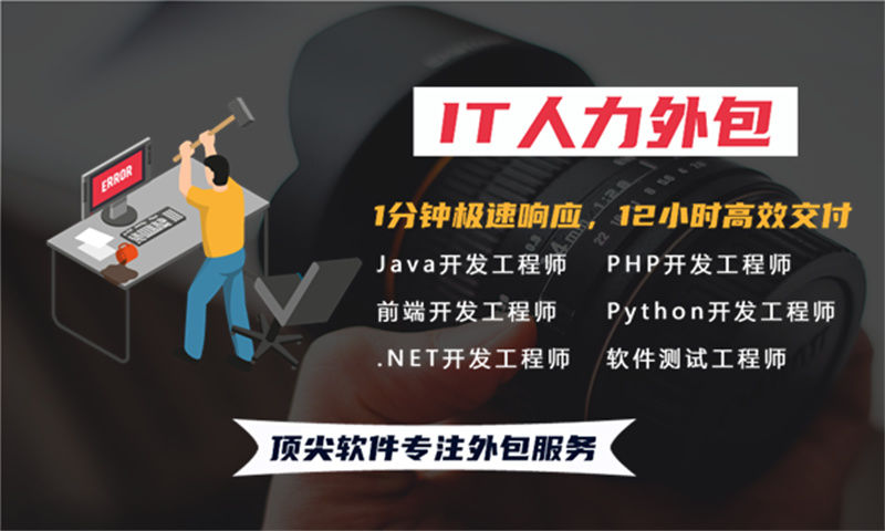 济南专业IT人力外包服务助力企业发展