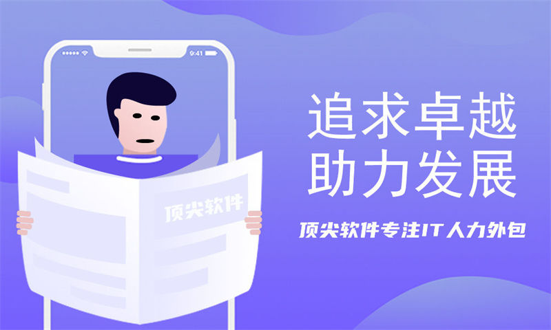 如何破解广州制造系统开发中招聘Java程序员的难题？选择专业的IT人力外包服务是最佳方案