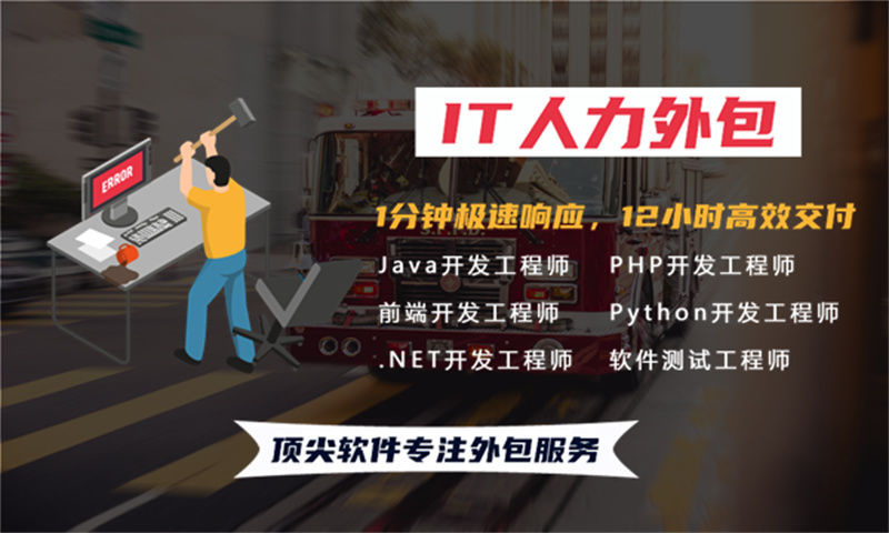 解决电商系统产品管理难题的利器——IT人力外包服务