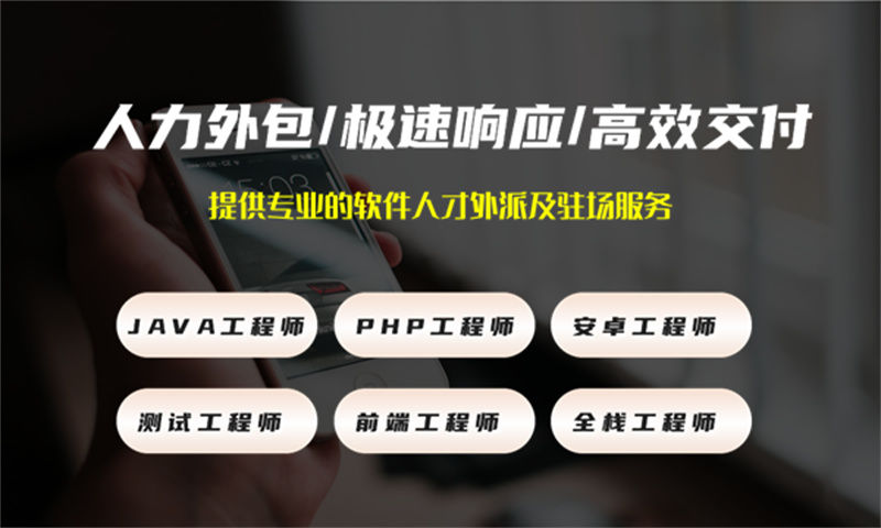 解决无锡餐饮系统项目难题的利器——专业IOS程序员IT人力外包服务