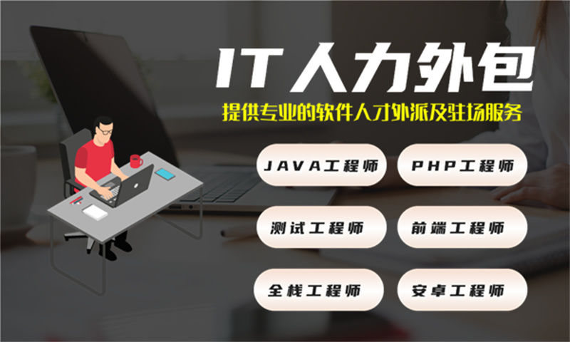 解决无锡电商系统开发难题的钥匙——UX设计师IT人力外包服务