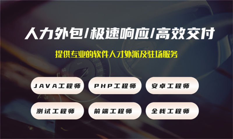 长沙专业提供DevOps工程师IT人力外包服务解决方案