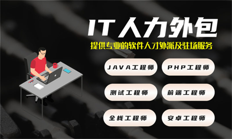 如何破解杭州企业在招聘4年电信系统开发经验的项目经理时遇到的人才瓶颈？——探索IT人力外包服务的新思路