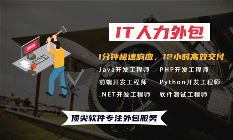 解决深圳企业招聘难题的产品经理IT人力外包服务方案