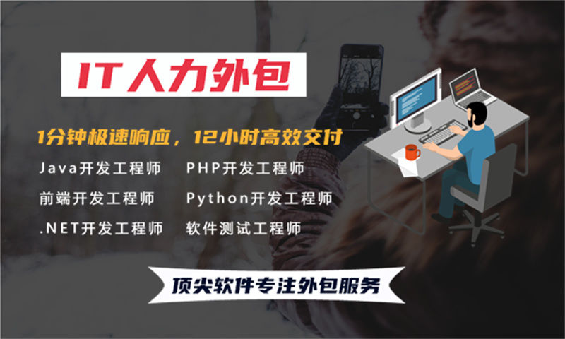 解决制造系统开发难题的利器——云计算工程师IT人力外包服务