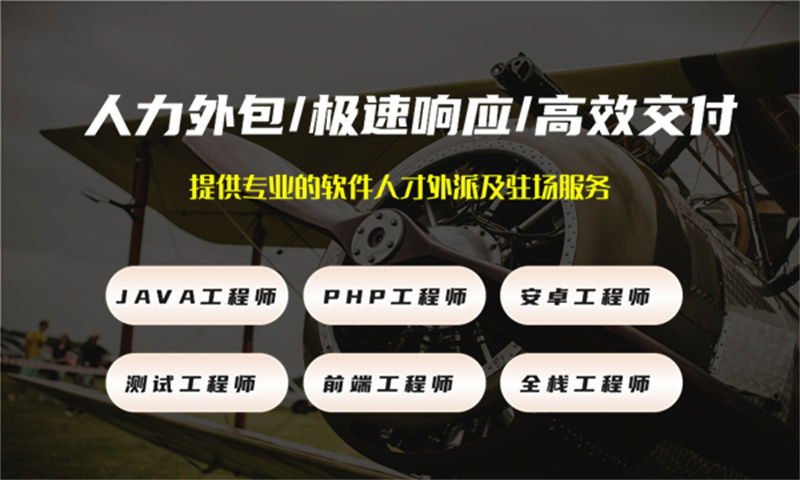 如何利用AI工程师的IT人力外包服务解决福州企业的普遍痛点