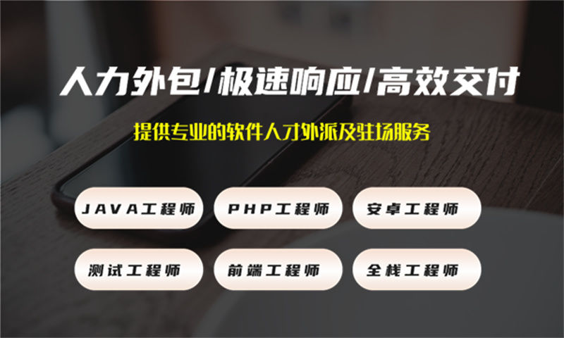 如何解决天津制造系统开发领域招聘难题？产品经理IT人力外包是最佳选择