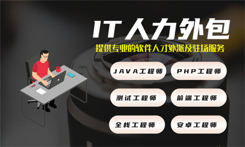 如何利用IT人力外包服务解决武汉企业在招聘Java程序员时遇到的难题
