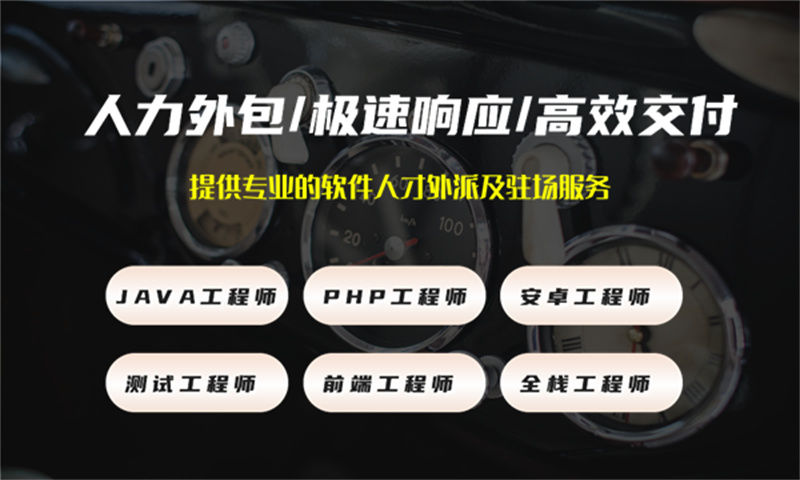 如何通过UX设计师IT人力外包服务解决招聘难题