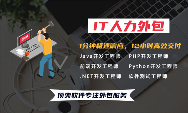 解决长沙政务系统项目难题的利器——选择专业的区块链开发IT人力外包服务